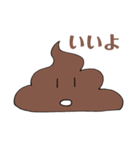 はなせるうんちくん（個別スタンプ：37）