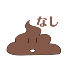 はなせるうんちくん（個別スタンプ：40）