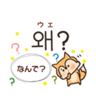 日常会話で使える韓国語②（個別スタンプ：23）