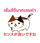 高価買取ねこ タイ語·日本語 2021（個別スタンプ：2）