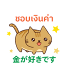 高価買取ねこ タイ語·日本語 2021（個別スタンプ：13）