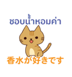 高価買取ねこ タイ語·日本語 2021（個別スタンプ：15）