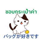 高価買取ねこ タイ語·日本語 2021（個別スタンプ：17）