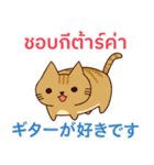 高価買取ねこ タイ語·日本語 2021（個別スタンプ：22）