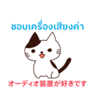 高価買取ねこ タイ語·日本語 2021（個別スタンプ：24）