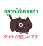 高価買取ねこ タイ語·日本語 2021（個別スタンプ：31）