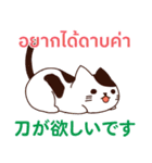 高価買取ねこ タイ語·日本語 2021（個別スタンプ：38）