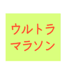 シンプルなランナースタンプ〜敬語で目標編（個別スタンプ：29）