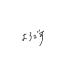 絶妙手書き(関西弁)（個別スタンプ：6）