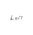 絶妙手書き(関西弁)（個別スタンプ：12）
