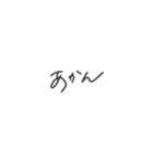 絶妙手書き(関西弁)（個別スタンプ：19）