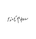 絶妙手書き(関西弁)（個別スタンプ：23）