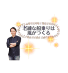 ジョン兄の言葉（個別スタンプ：7）