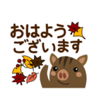 秋に使える♡うり坊【猪】（個別スタンプ：8）