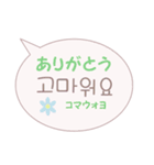 日常ハングル 4 吹き出し（個別スタンプ：18）