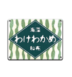 懐かしのフレーズ看板（個別スタンプ：2）