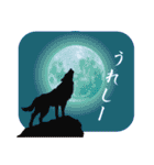 満月とオオカミ（個別スタンプ：2）