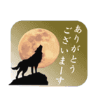 満月とオオカミ（個別スタンプ：4）