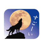 満月とオオカミ（個別スタンプ：6）