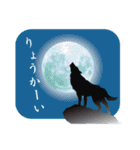 満月とオオカミ（個別スタンプ：10）