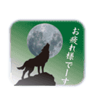 満月とオオカミ（個別スタンプ：19）
