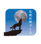 満月とオオカミ（個別スタンプ：20）
