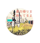癒やしの踏切すたんぷ（個別スタンプ：5）