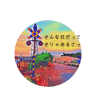 癒やしの踏切すたんぷ（個別スタンプ：6）