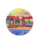 癒やしの踏切すたんぷ（個別スタンプ：9）