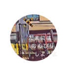 癒やしの踏切すたんぷ（個別スタンプ：11）