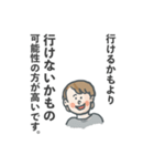 丁寧に断ってくる阿部さん（個別スタンプ：1）