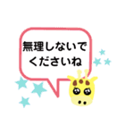 きりきりんちゃん（個別スタンプ：15）