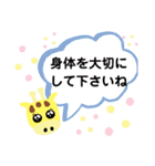 きりきりんちゃん（個別スタンプ：16）