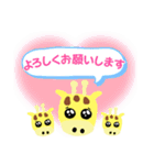 きりきりんちゃん（個別スタンプ：20）