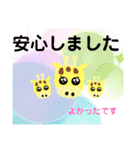 きりきりんちゃん（個別スタンプ：27）