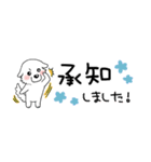 大きな白い犬 ピレネー犬 7【省スペース】（個別スタンプ：7）