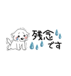 大きな白い犬 ピレネー犬 7【省スペース】（個別スタンプ：31）