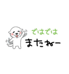 大きな白い犬 ピレネー犬 7【省スペース】（個別スタンプ：40）