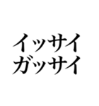いっとこかぁ（個別スタンプ：6）