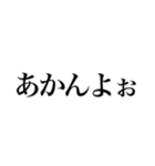いっとこかぁ（個別スタンプ：12）