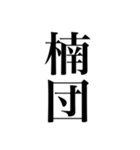 いっとこかぁ（個別スタンプ：13）