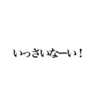 いっとこかぁ（個別スタンプ：17）