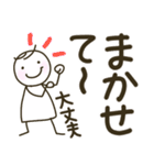 【病気、体調不良、心配】大人のでか文字（個別スタンプ：23）