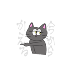 黒猫の黒ごま。（個別スタンプ：1）