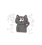 黒猫の黒ごま。（個別スタンプ：2）