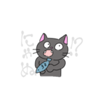 黒猫の黒ごま。（個別スタンプ：5）