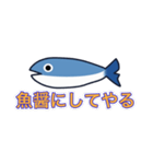 魚雨天くん（個別スタンプ：16）