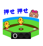 野球実況応援 with BROWN ＆ FRIENDS（個別スタンプ：12）