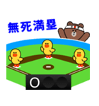 野球実況応援 with BROWN ＆ FRIENDS（個別スタンプ：14）