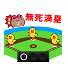 野球実況応援 with BROWN ＆ FRIENDS（個別スタンプ：15）
